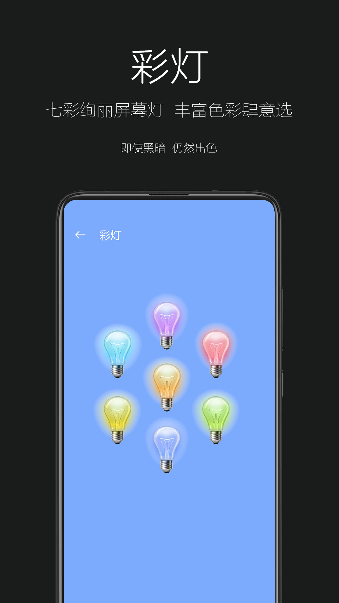 天天手电筒截图