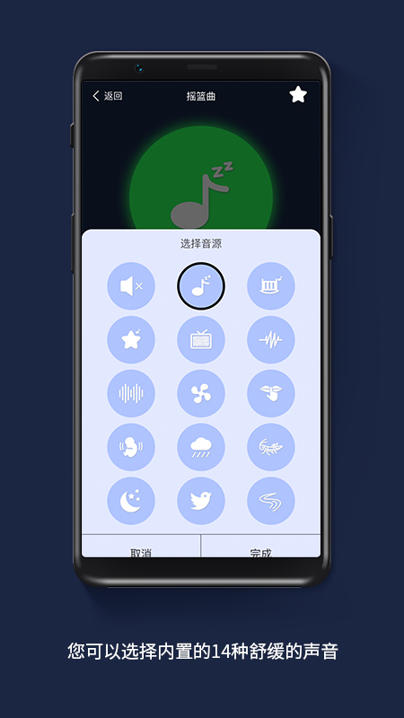 One Fire Sleep截图