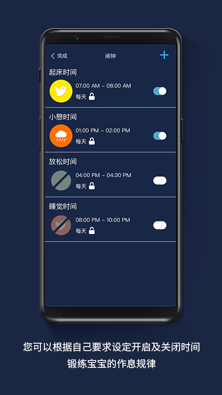 One Fire Sleep截图
