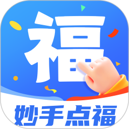 妙手点福电脑版