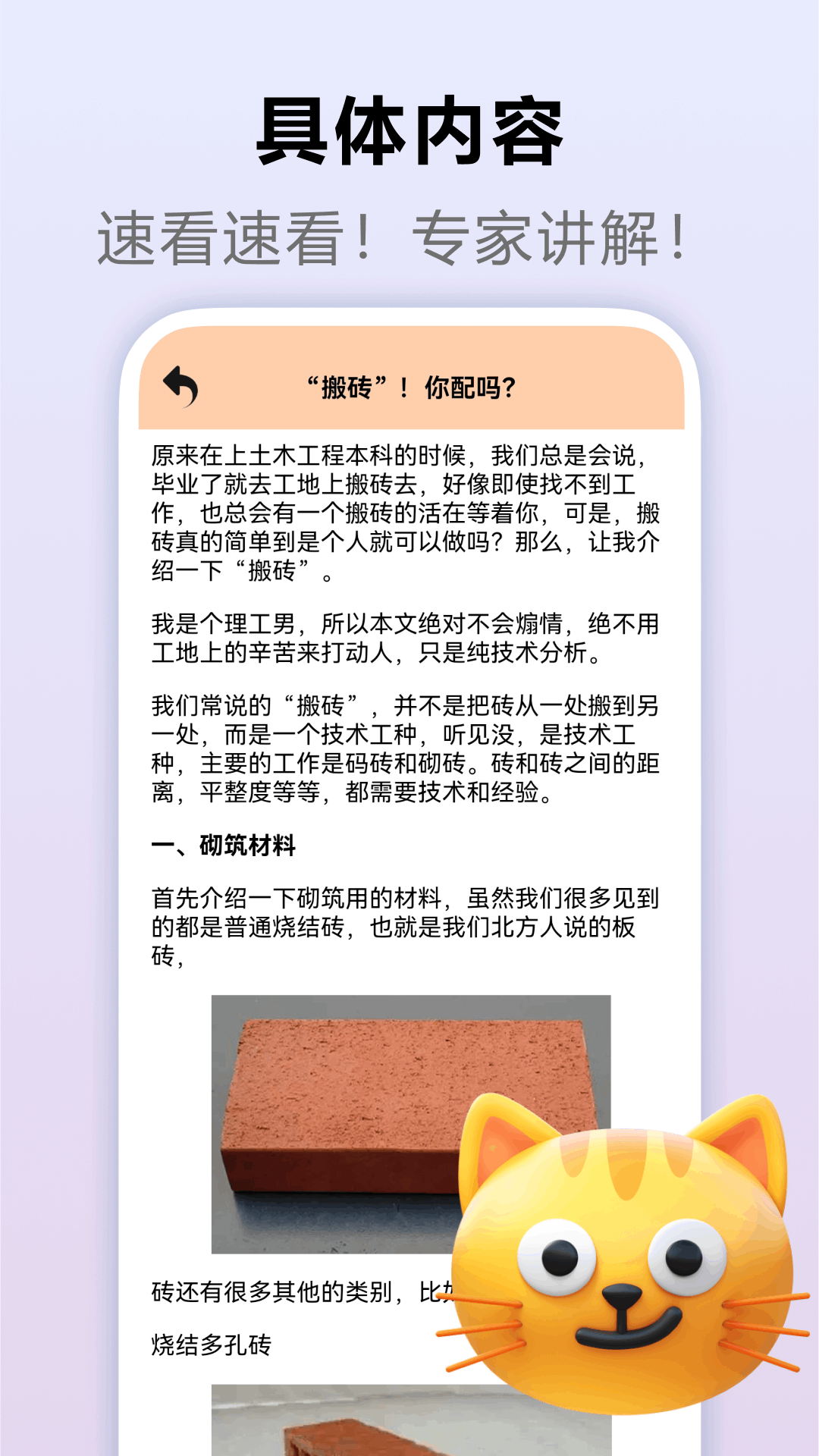 快乐搬砖人截图