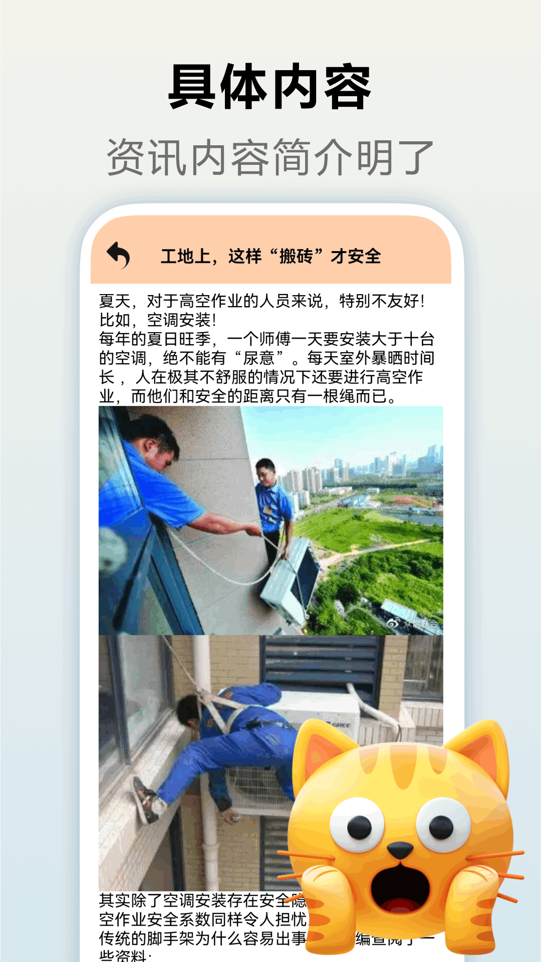 快乐搬砖人截图