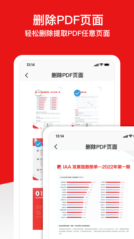 PDFMeta截图