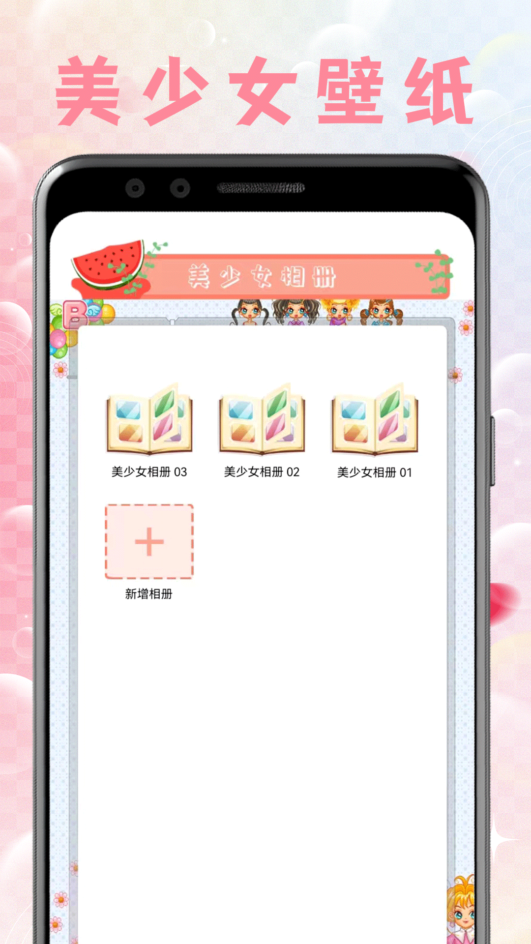 美少女壁纸截图