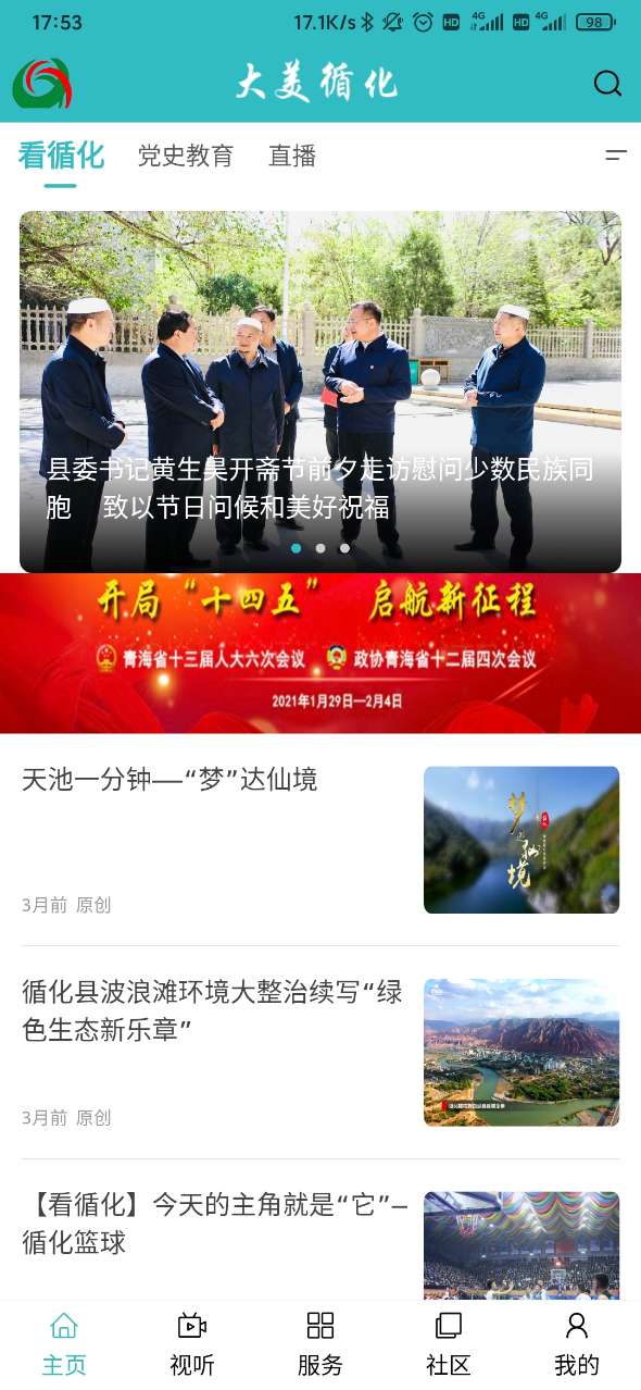 截图