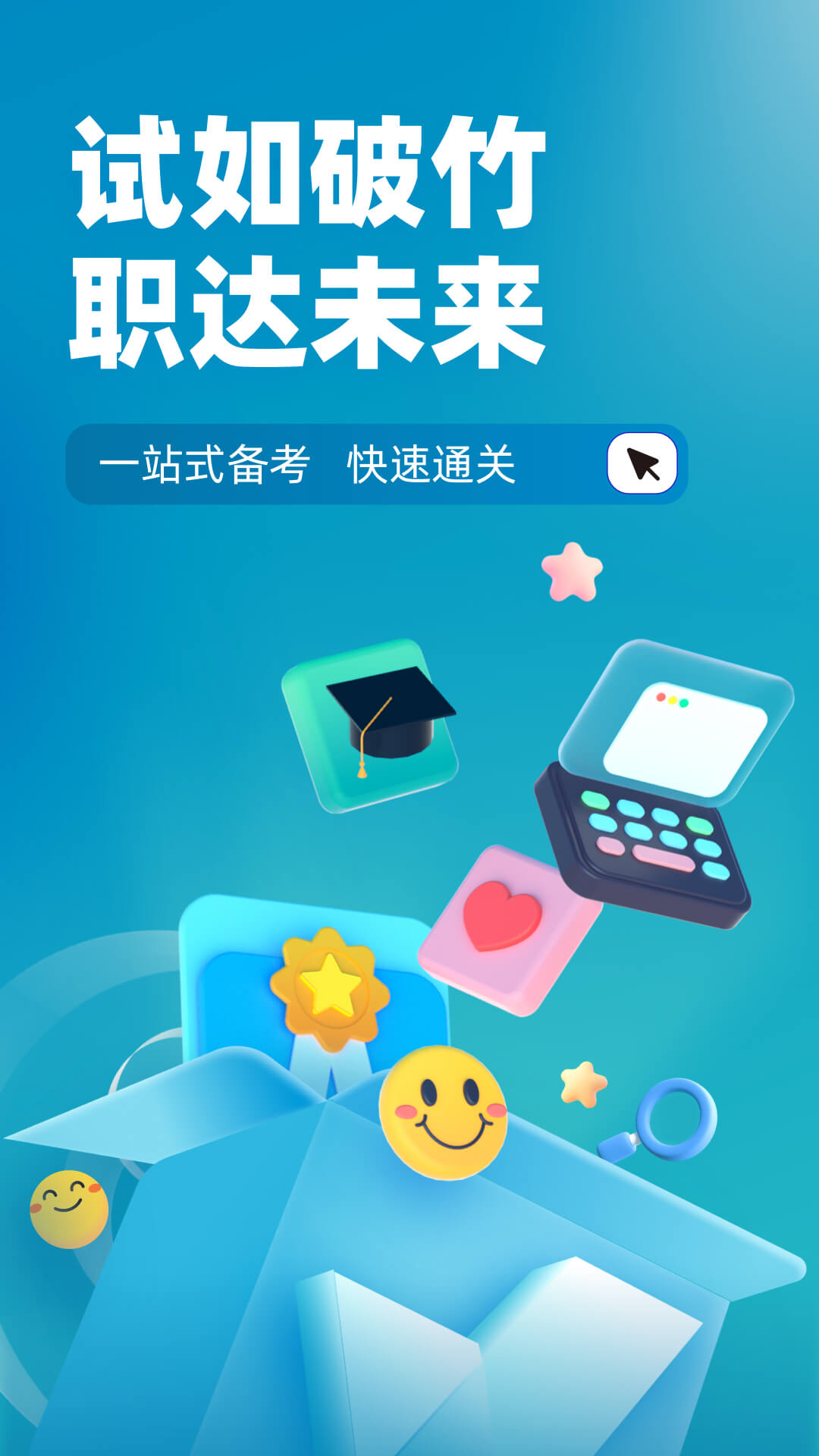 董秘资格证考试聚题库截图