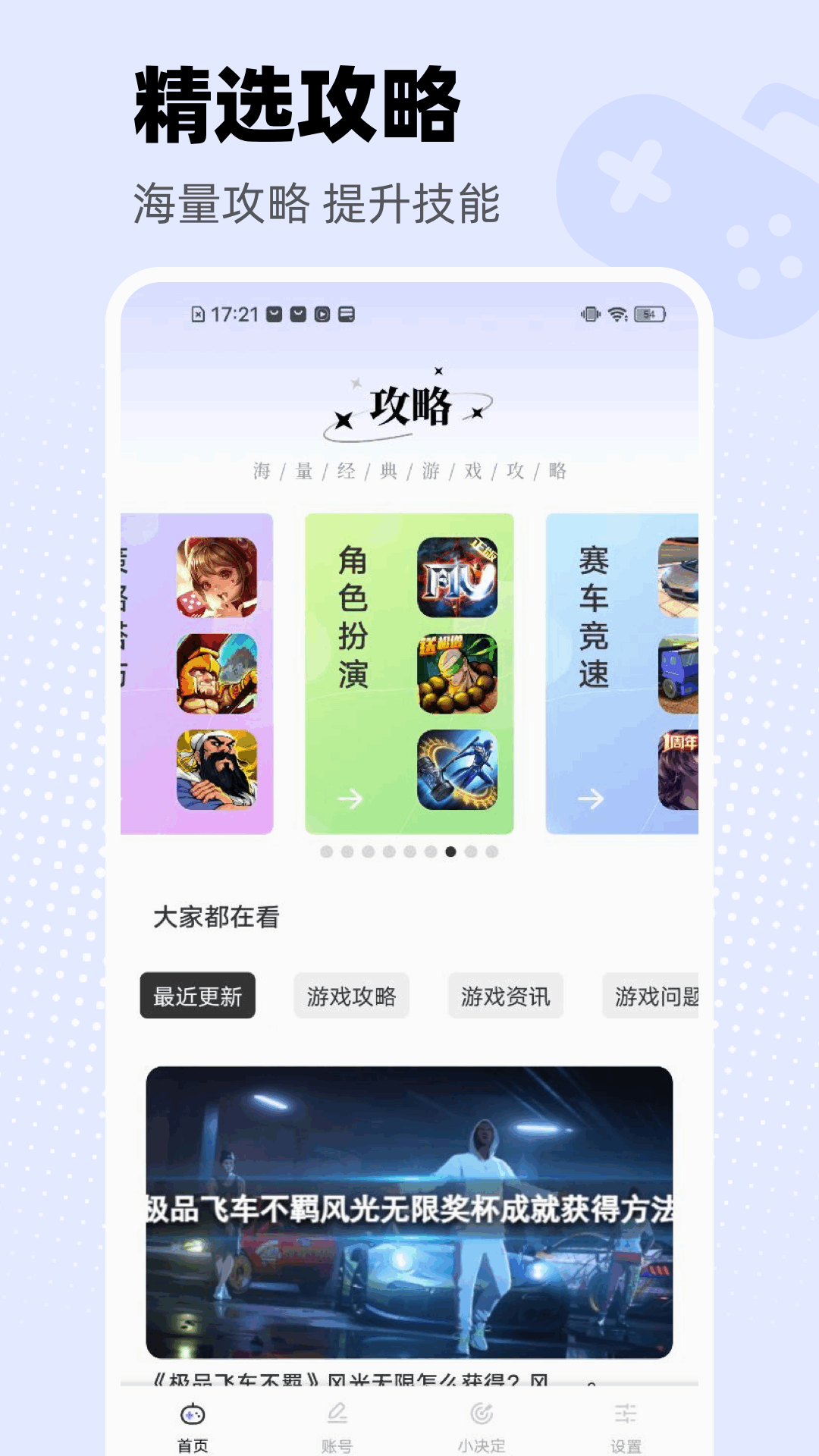 2233游戏乐园截图