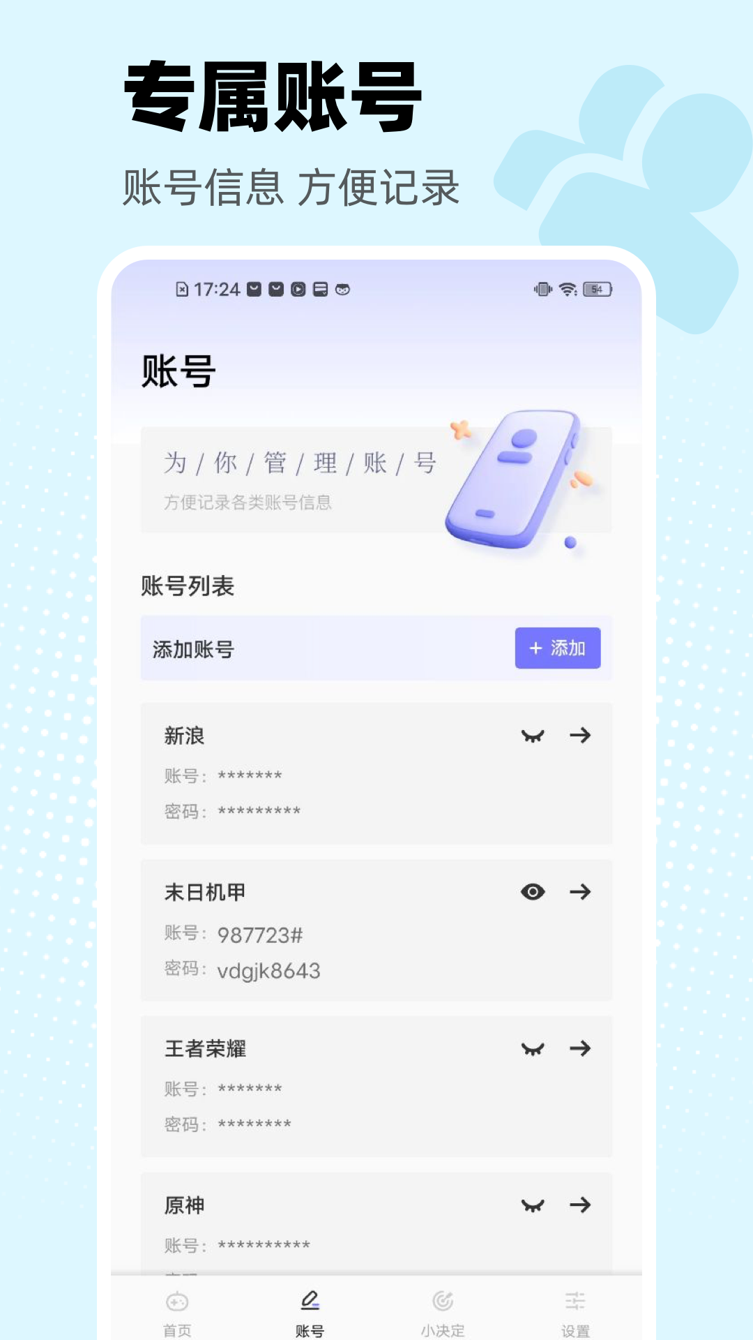 2233游戏乐园截图
