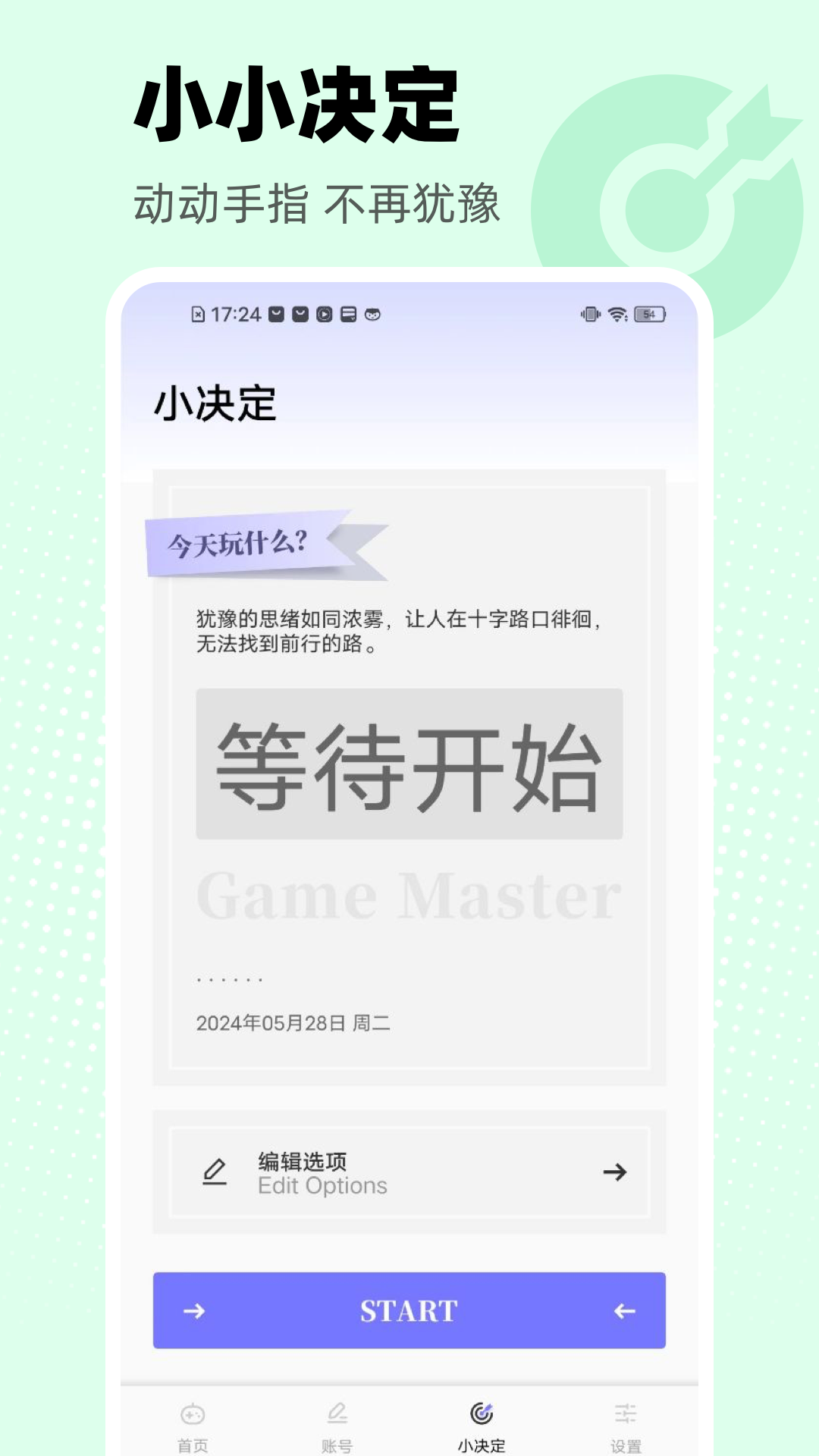 2233游戏乐园截图