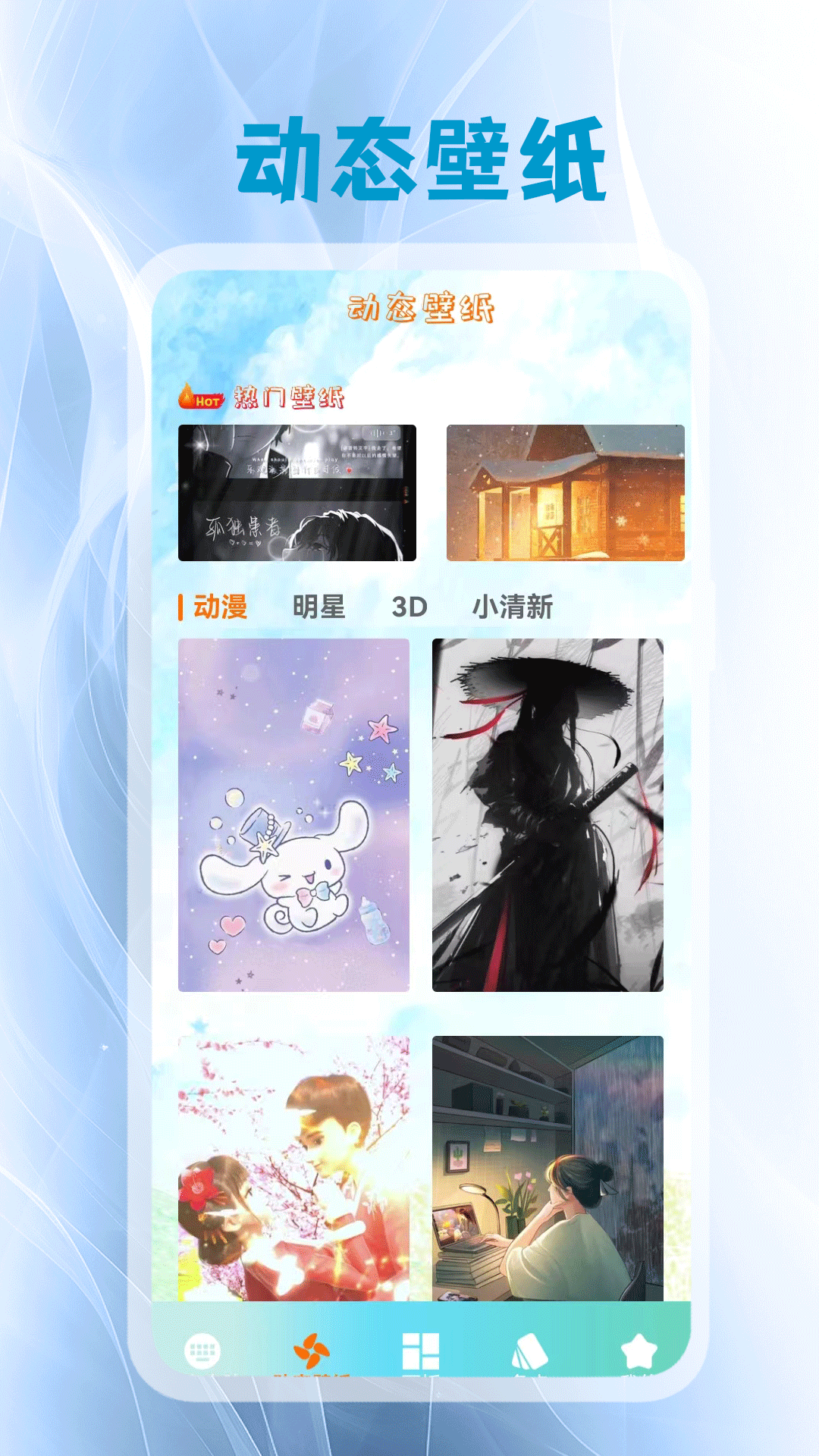 键盘皮肤截图