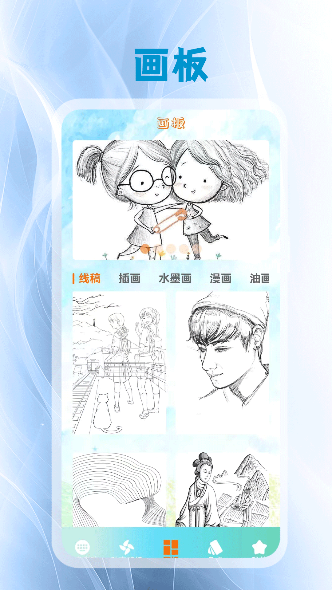 键盘皮肤截图