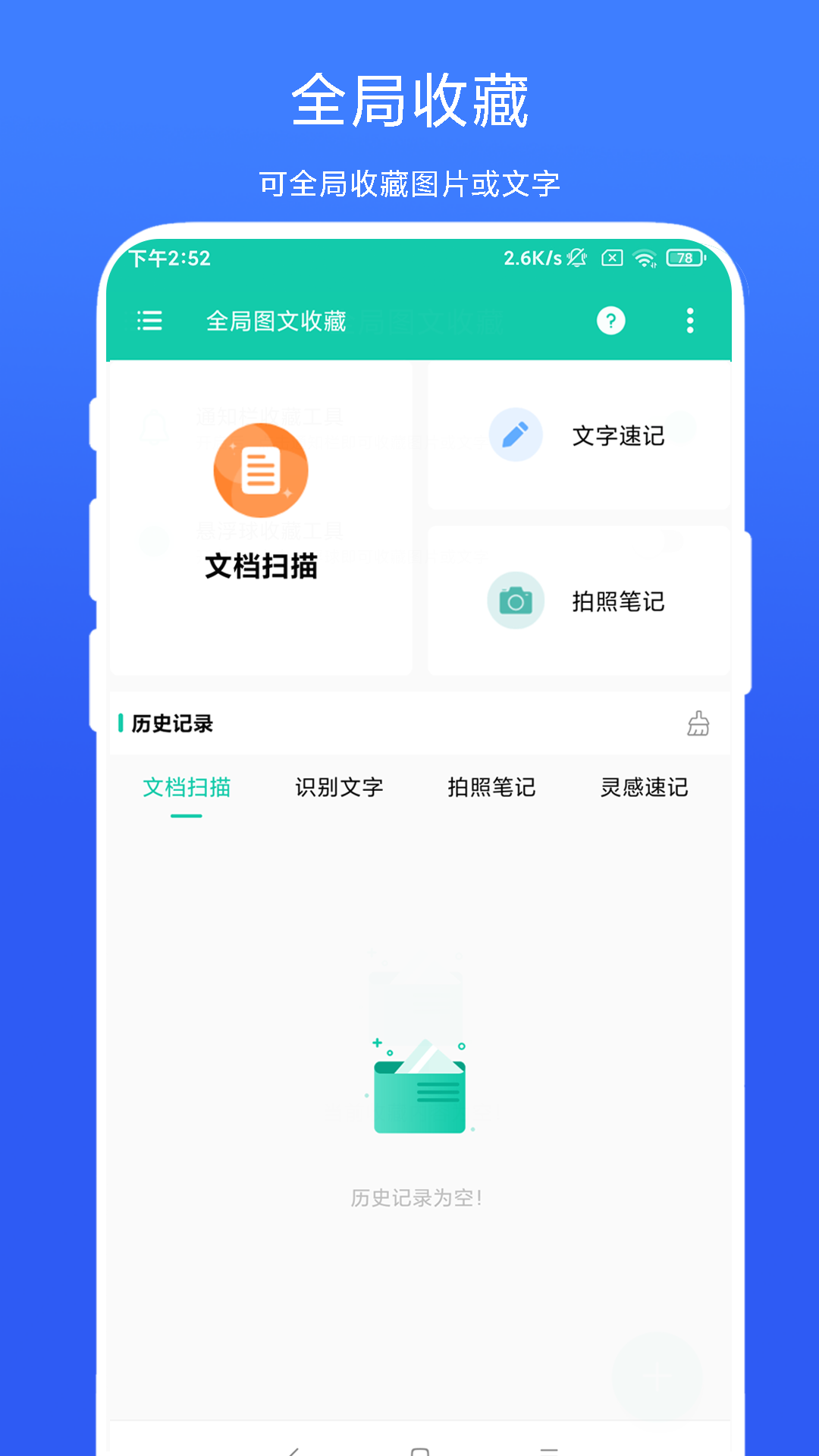 截图