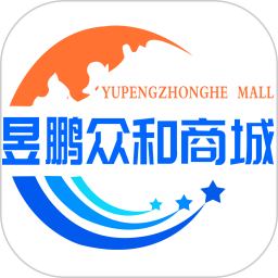 昱鹏众和商城