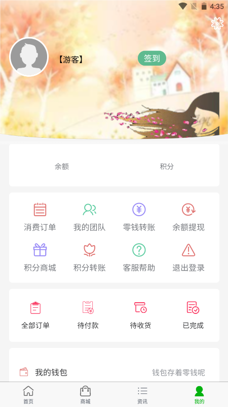 昱鹏众和商城截图