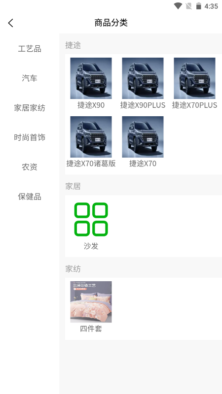 昱鹏众和商城截图