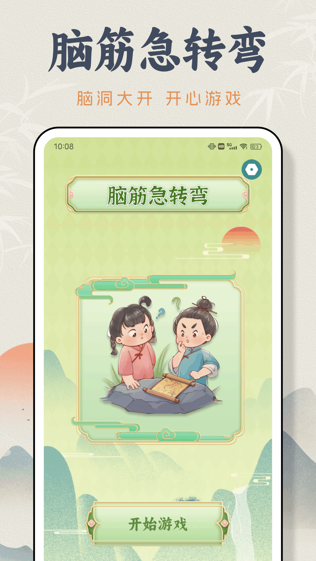 菜鸡截图