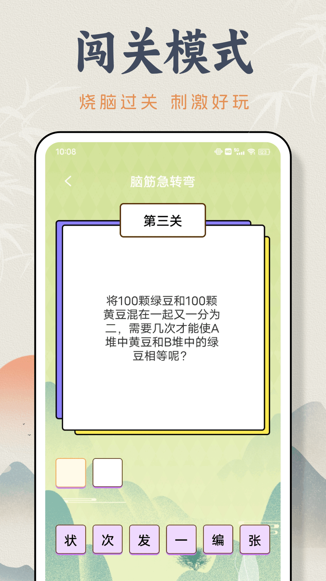 菜鸡截图