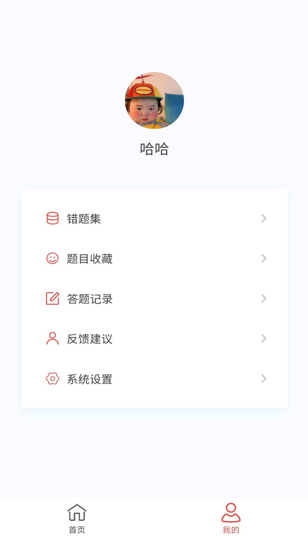 二级建造师100题库截图