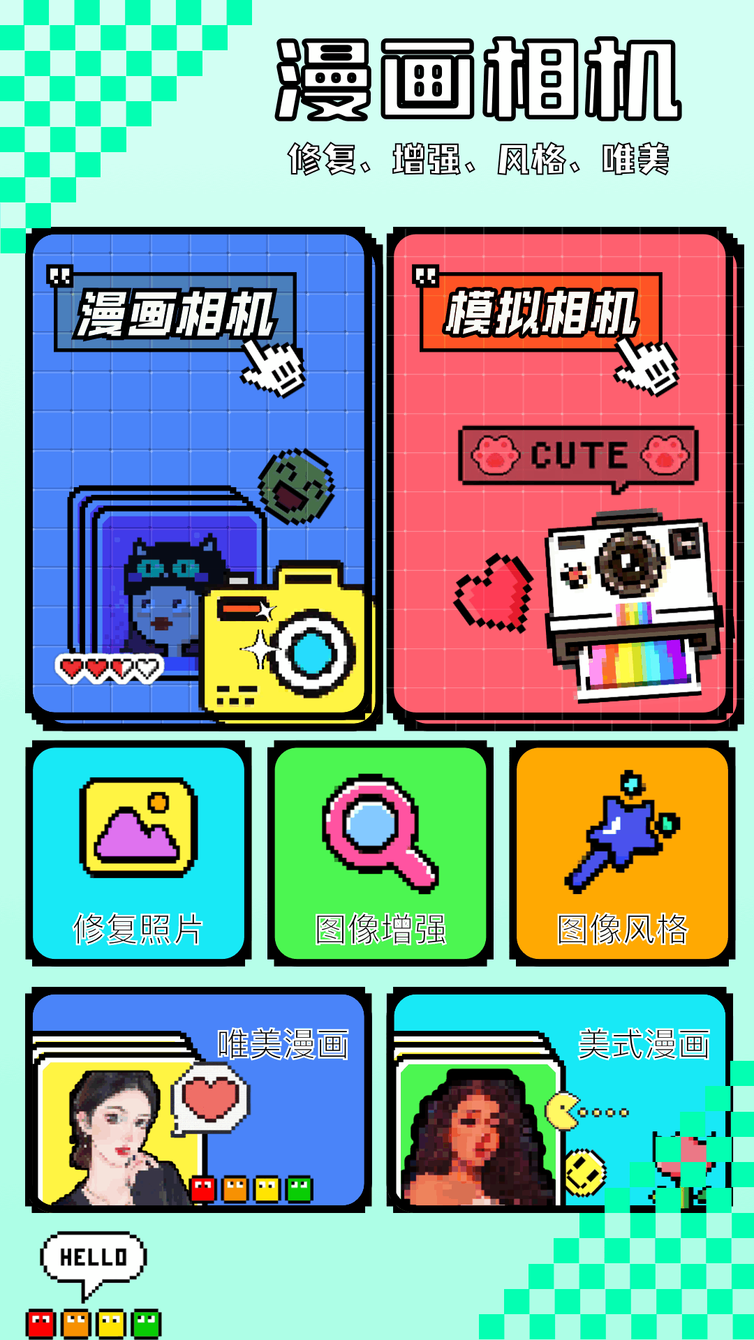 口型相机截图