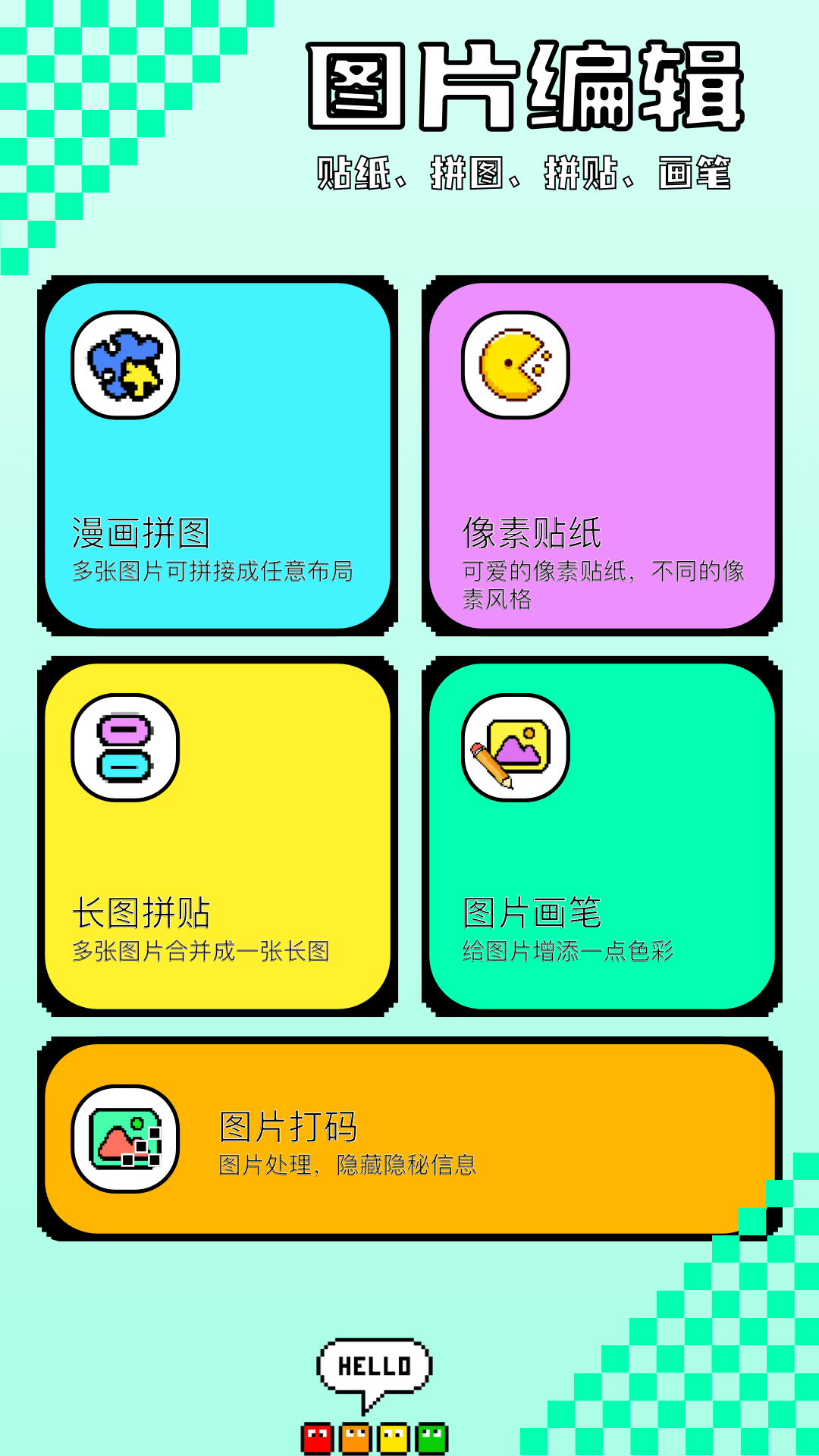 口型相机截图