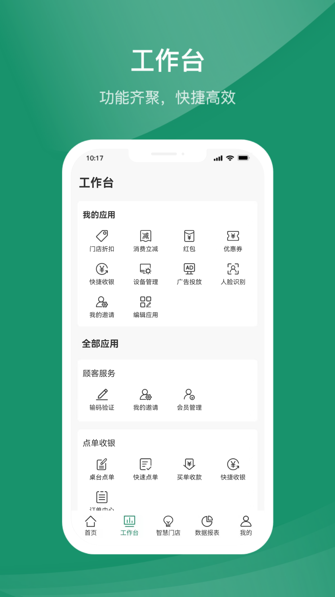 指乎商家版截图