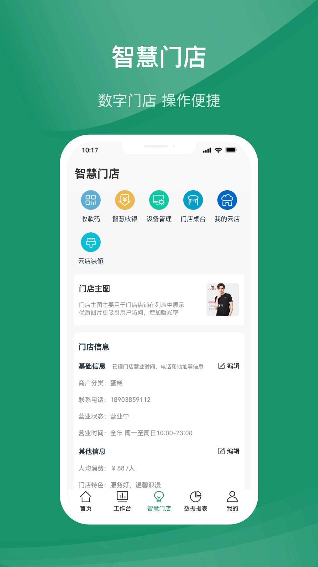 指乎商家版截图