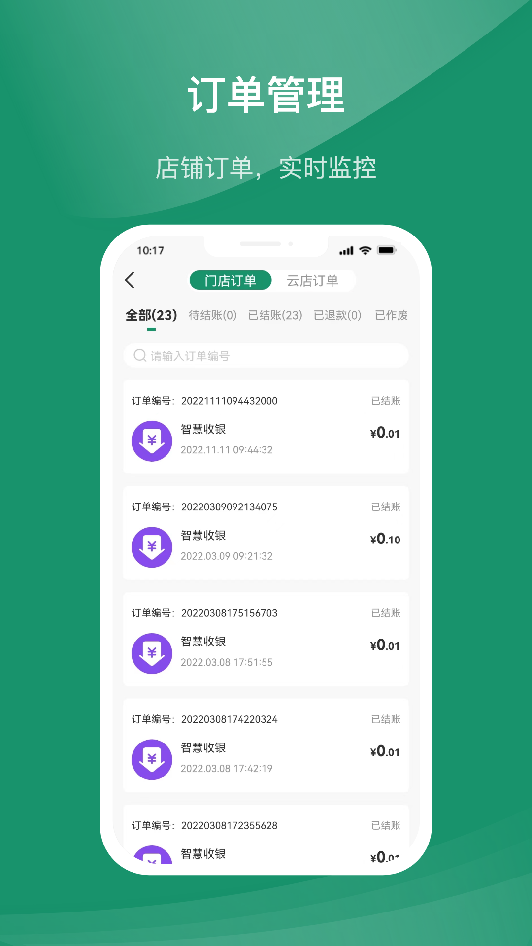 指乎商家版截图