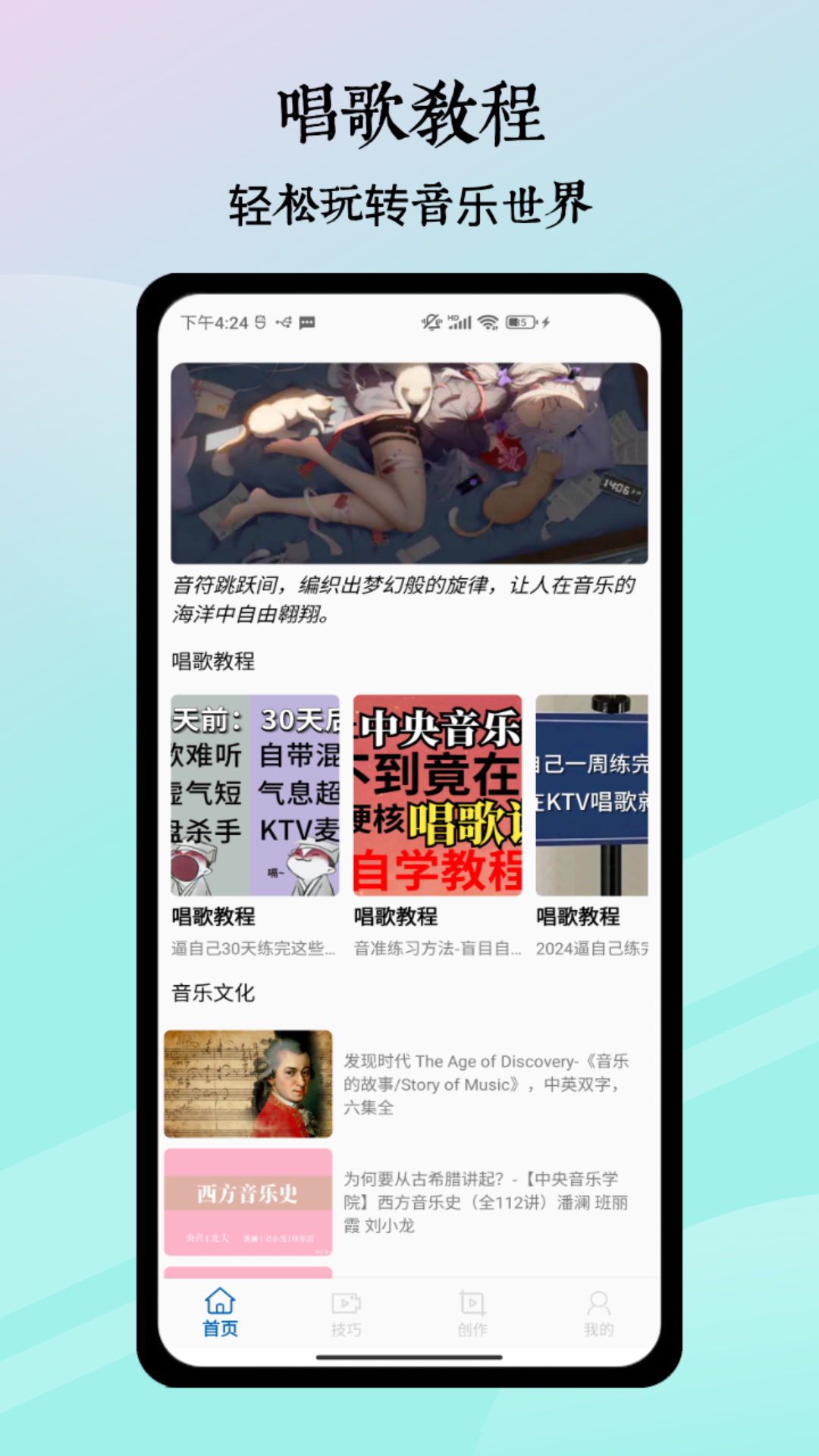 歌词适配截图