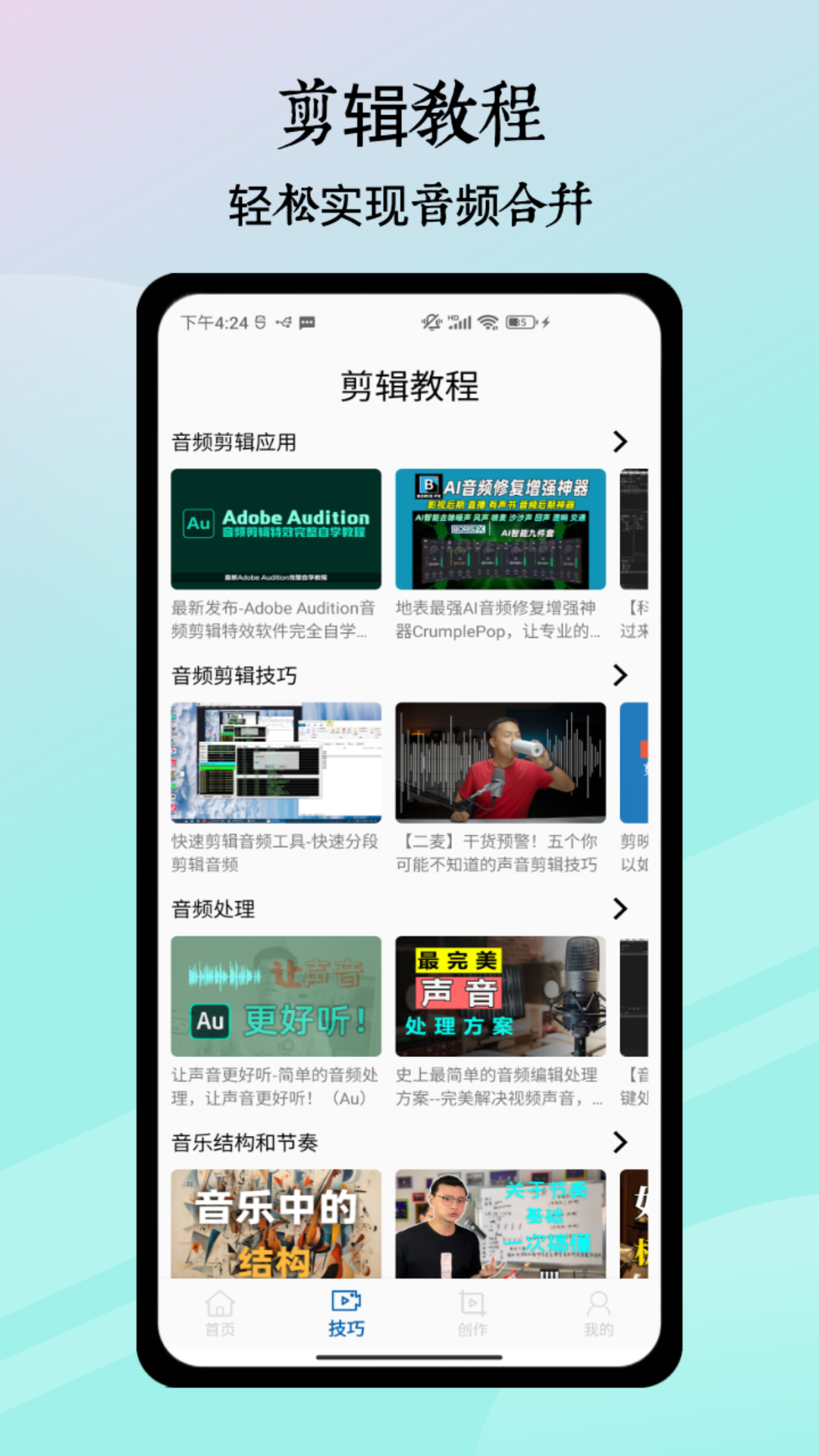歌词适配截图