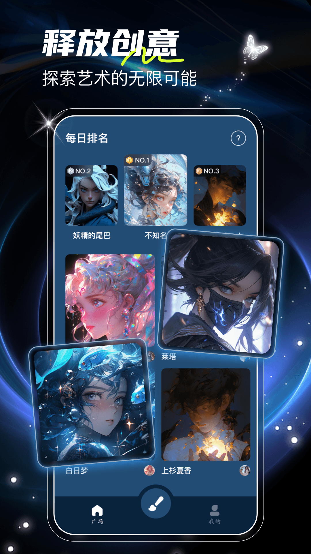 艾斯画笔截图