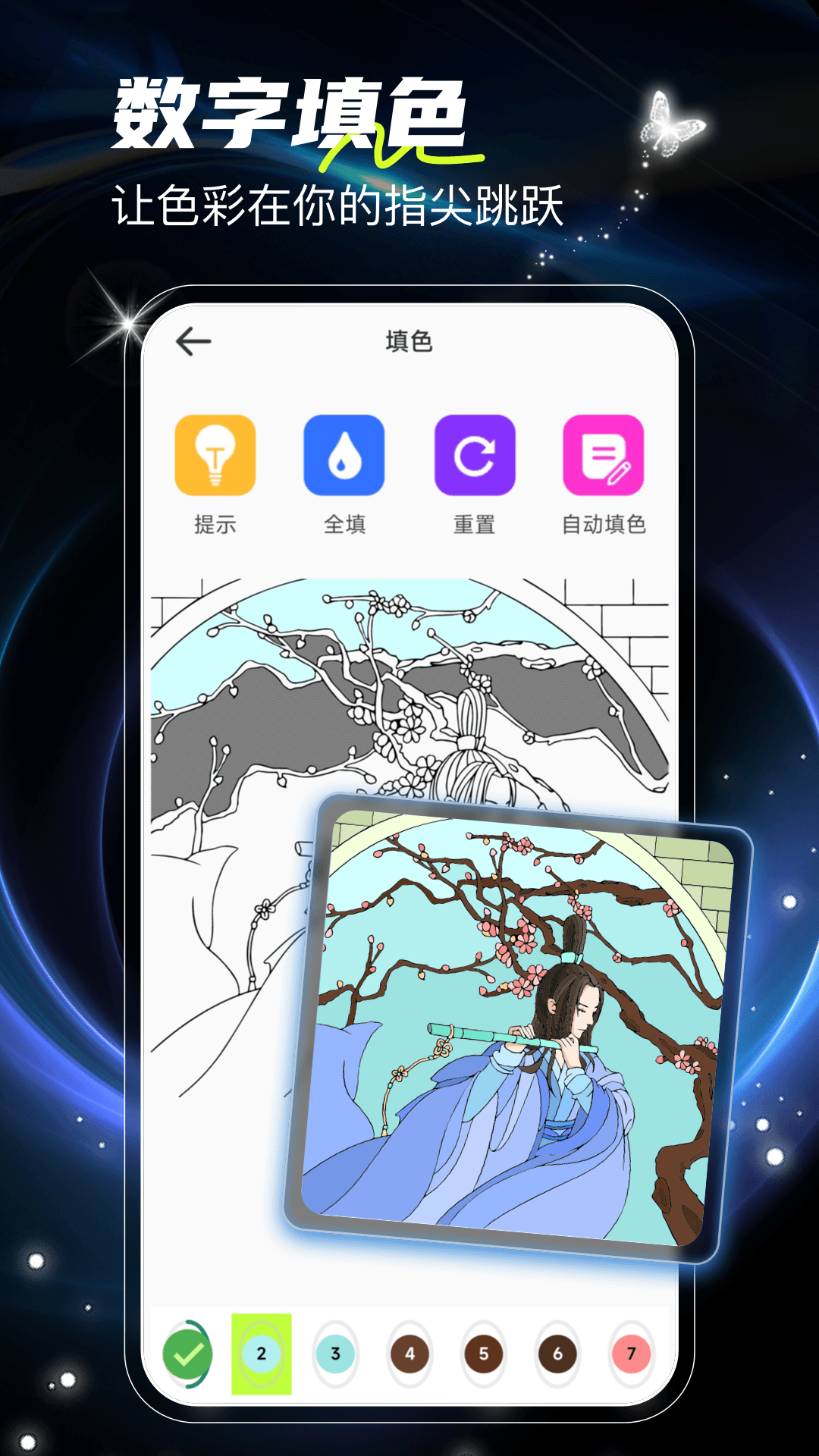 艾斯画笔截图