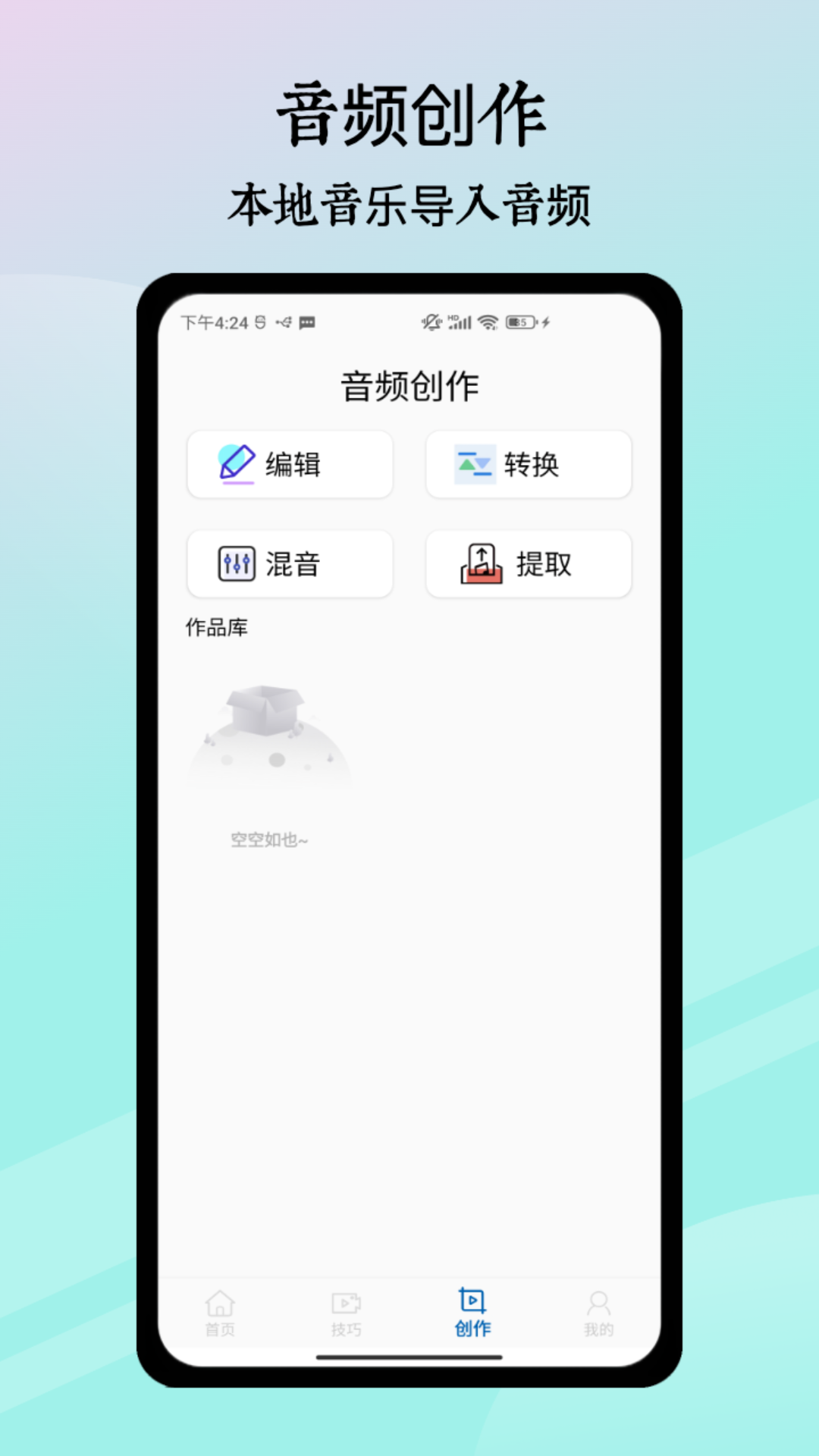 歌词适配截图