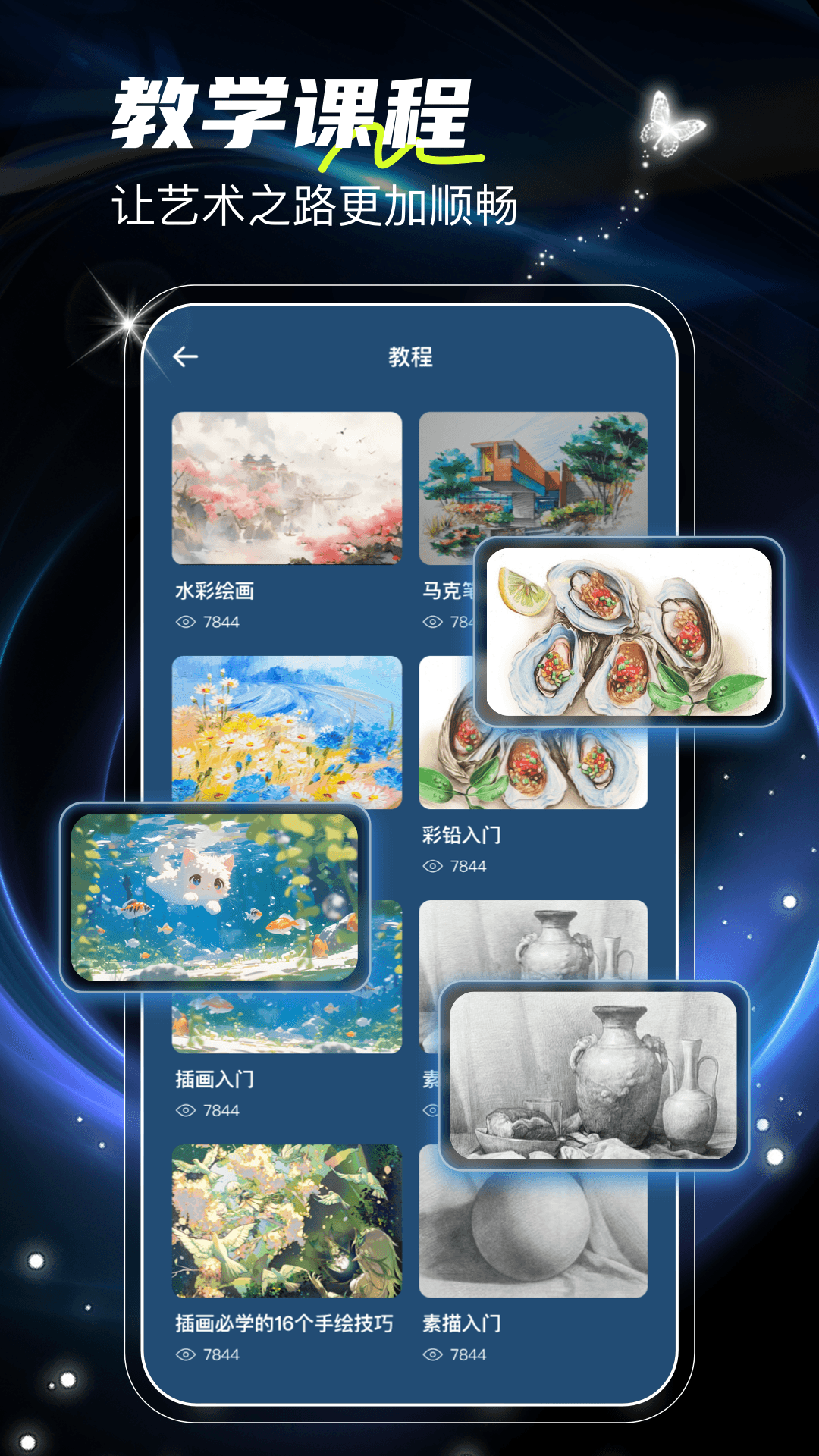 艾斯画笔截图