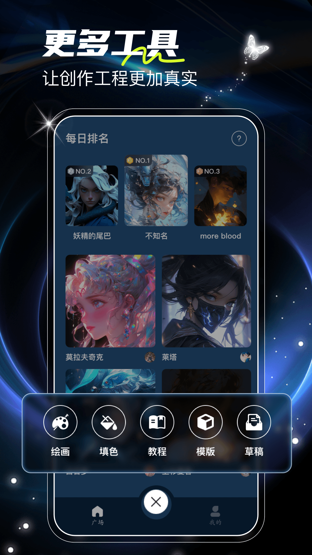 艾斯画笔截图