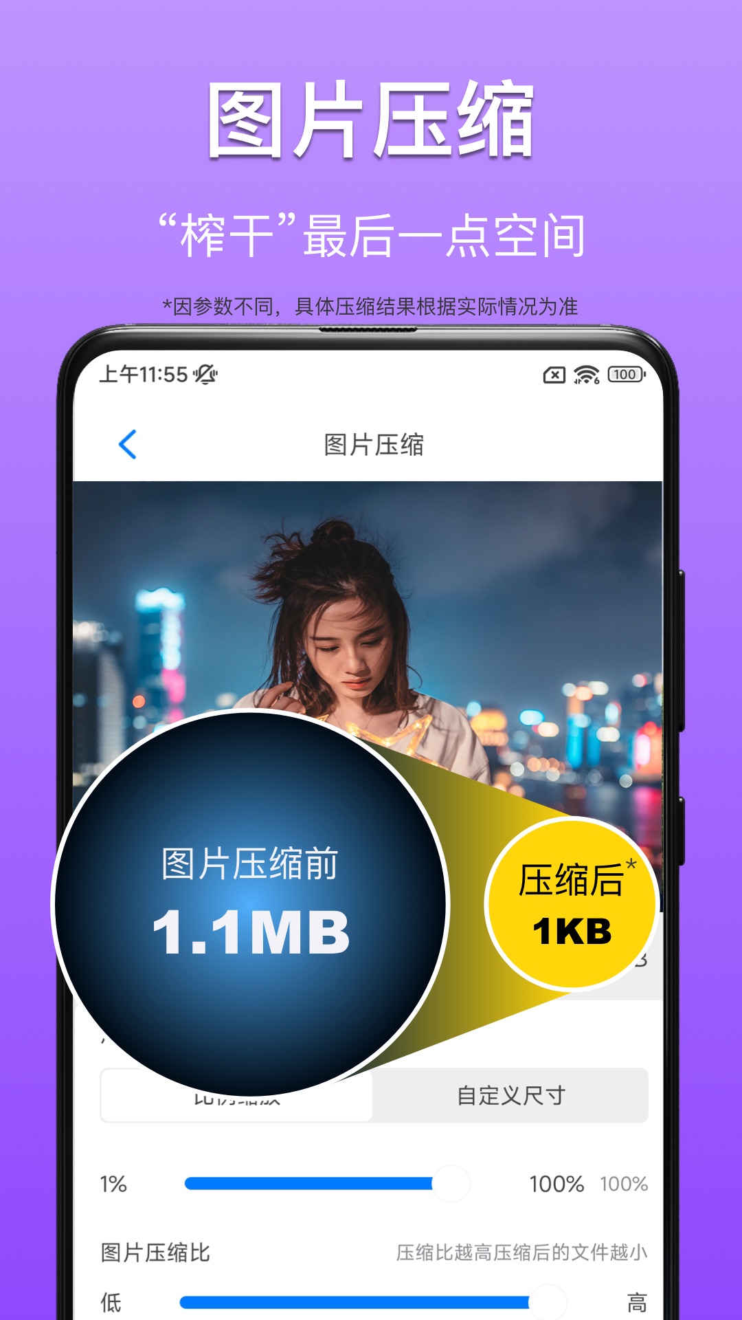 CM图片压缩专家截图