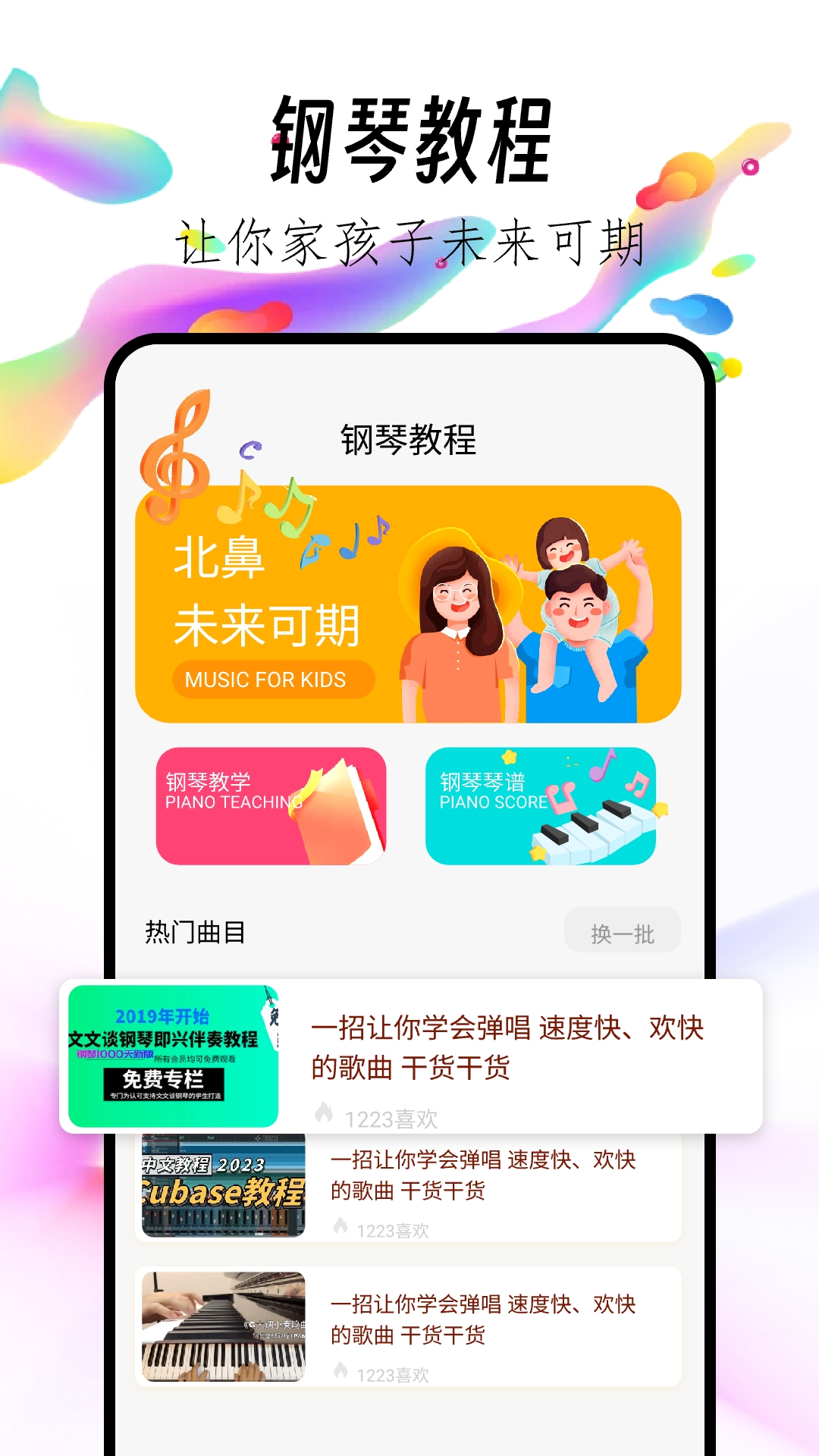 指尖钢琴块截图