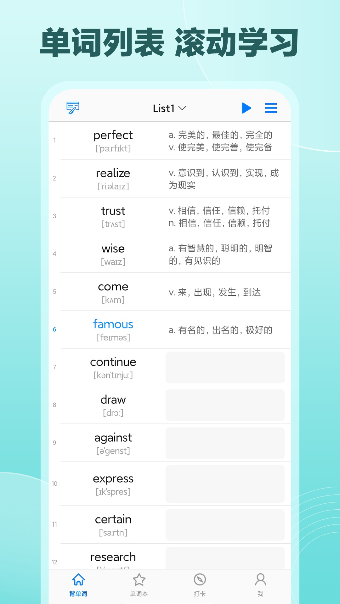 Daily背单词截图