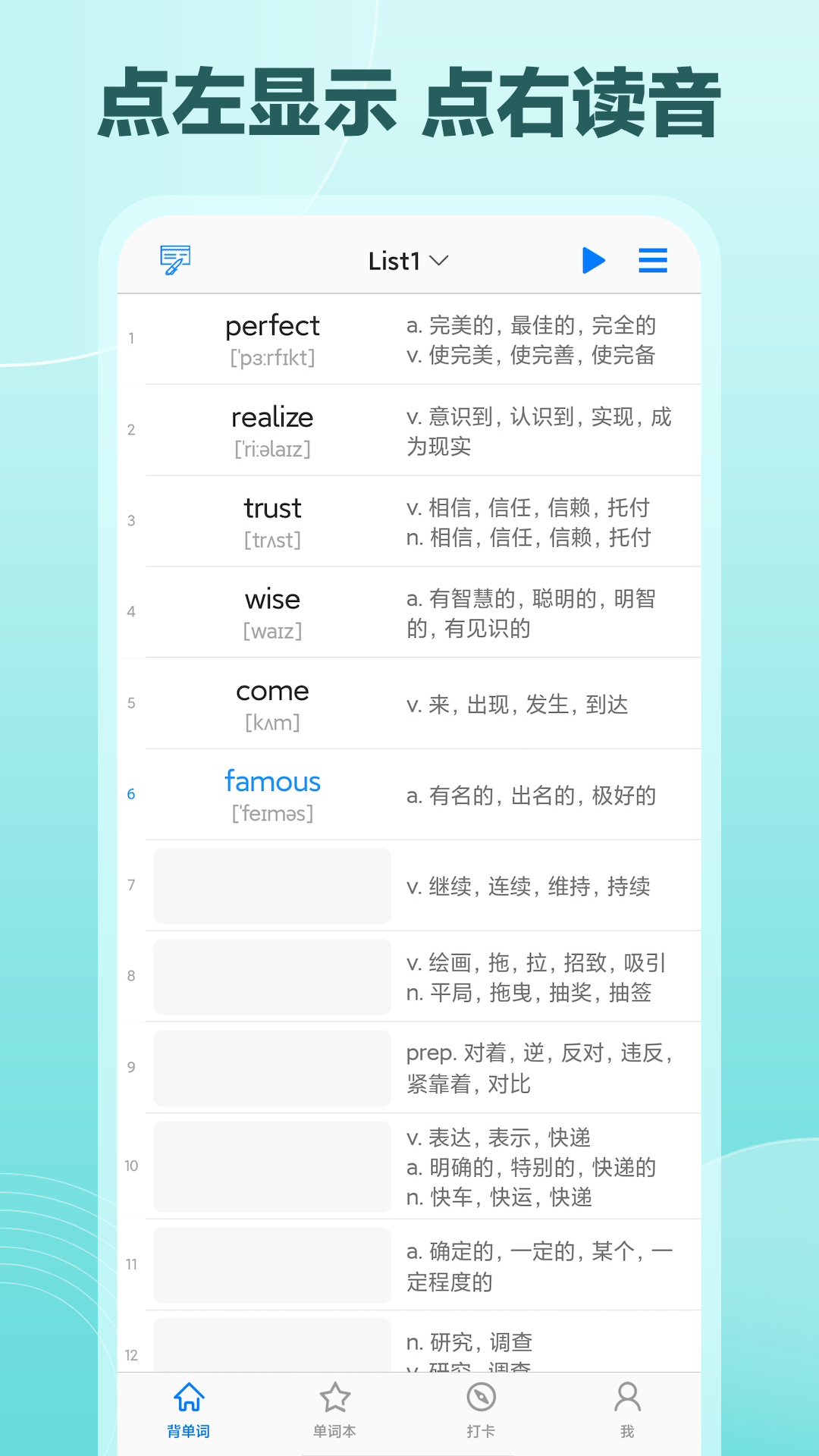 Daily背单词截图