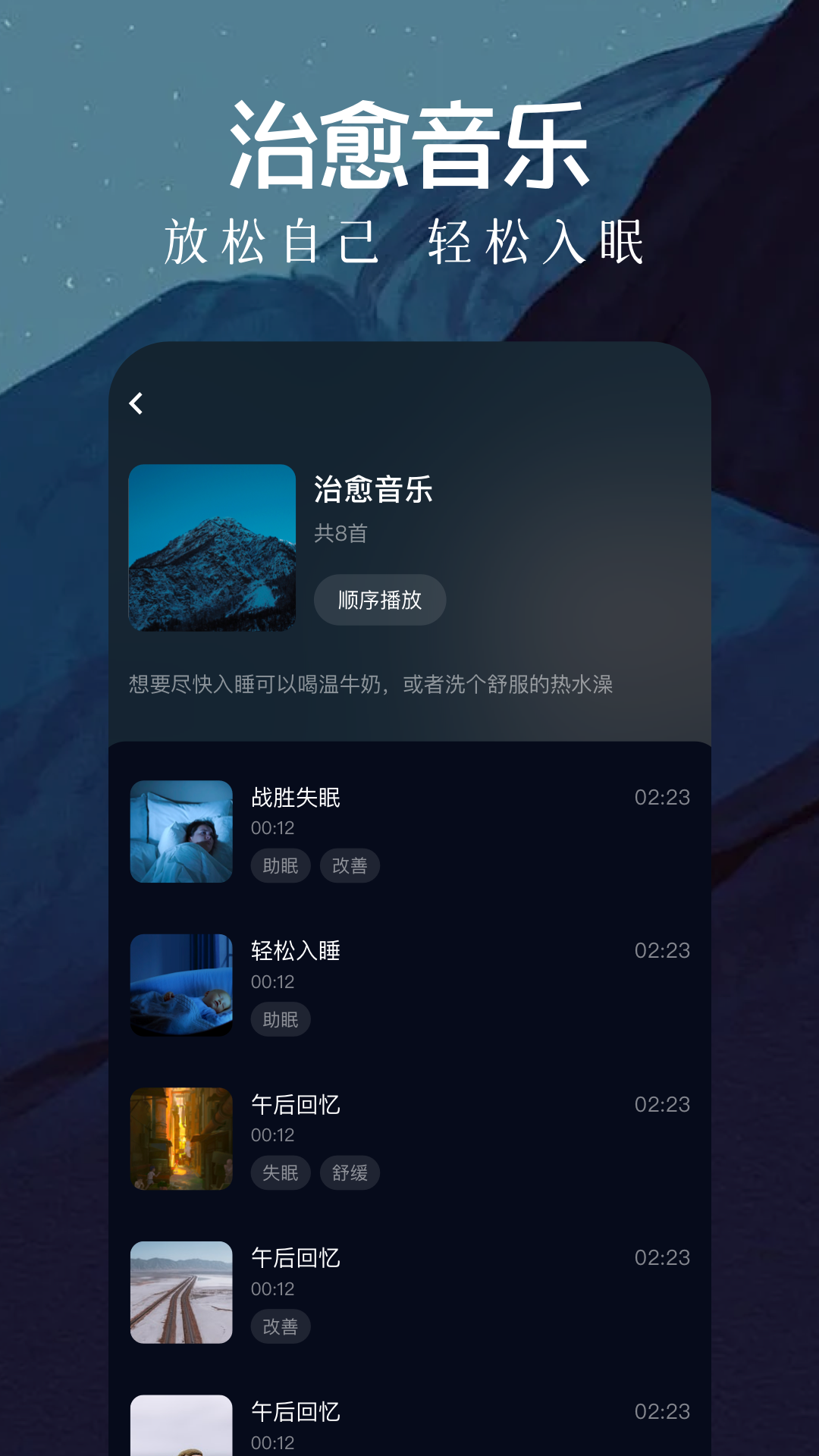 轻音乐截图