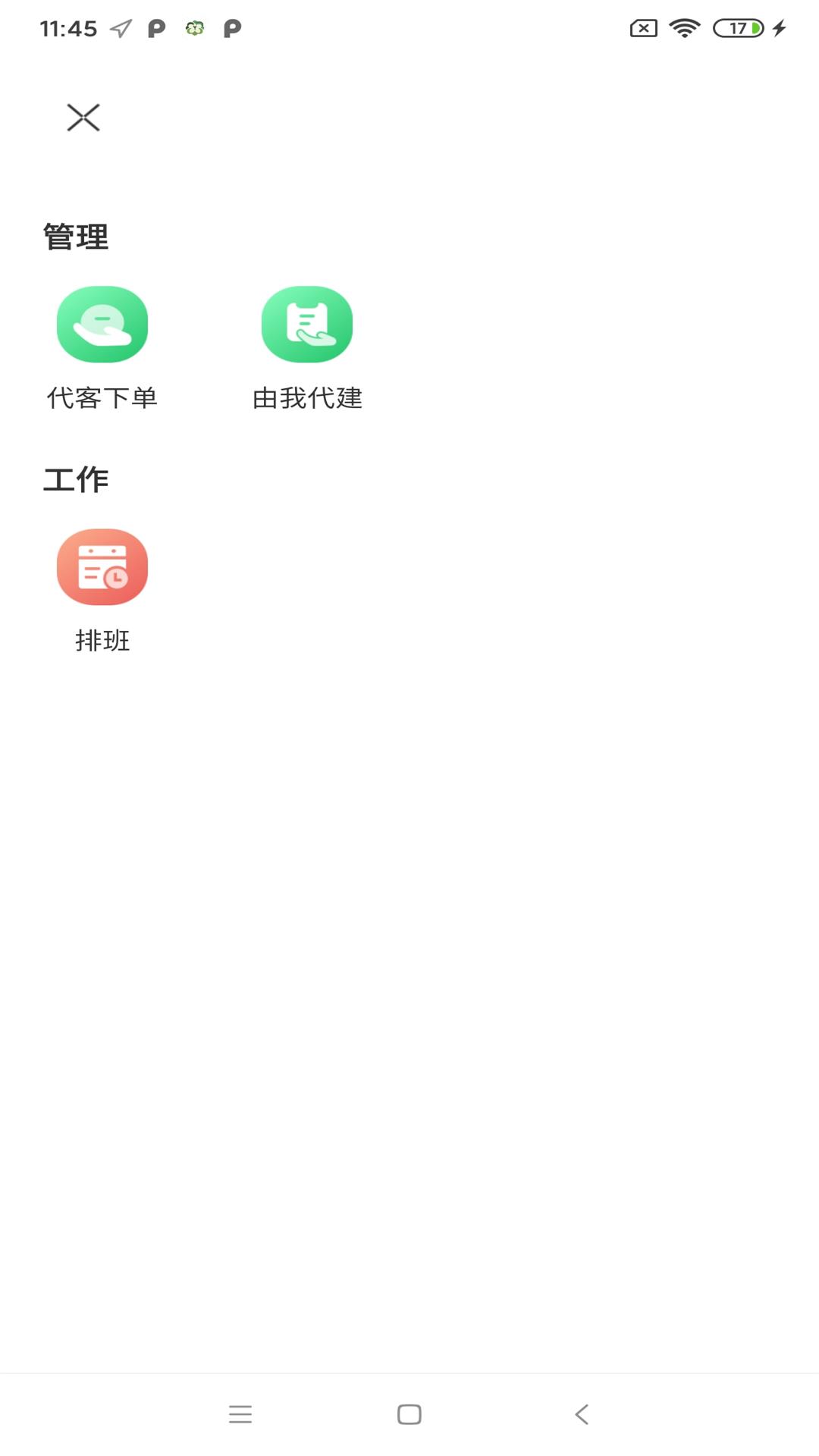 豫健护理到家截图