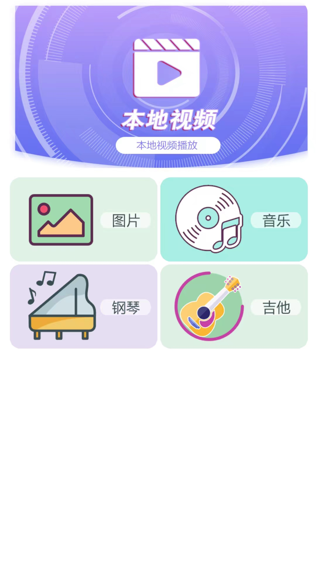 磁力播放器截图