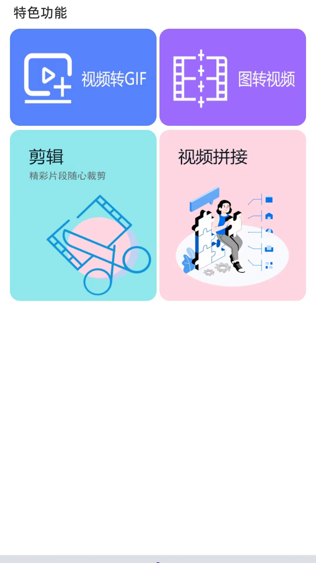 磁力播放器截图