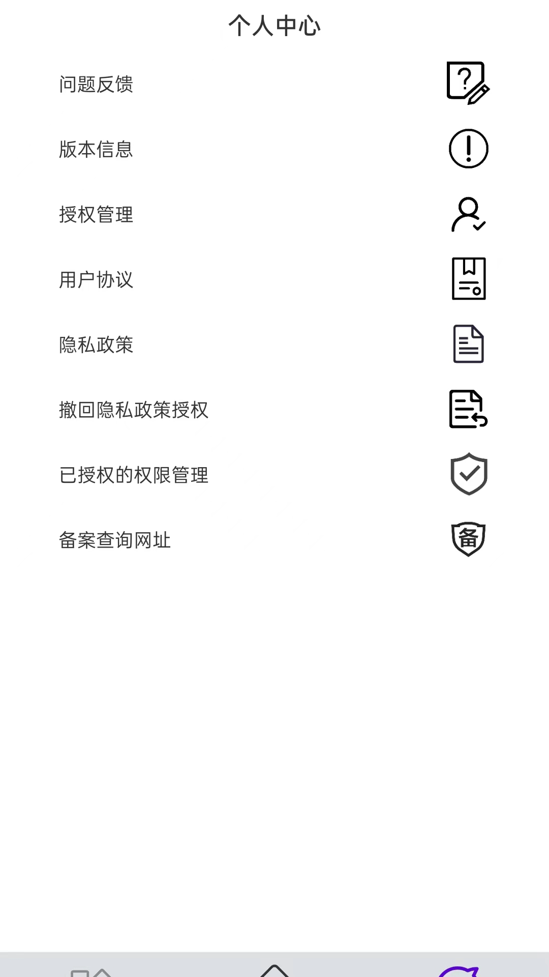 磁力播放器截图