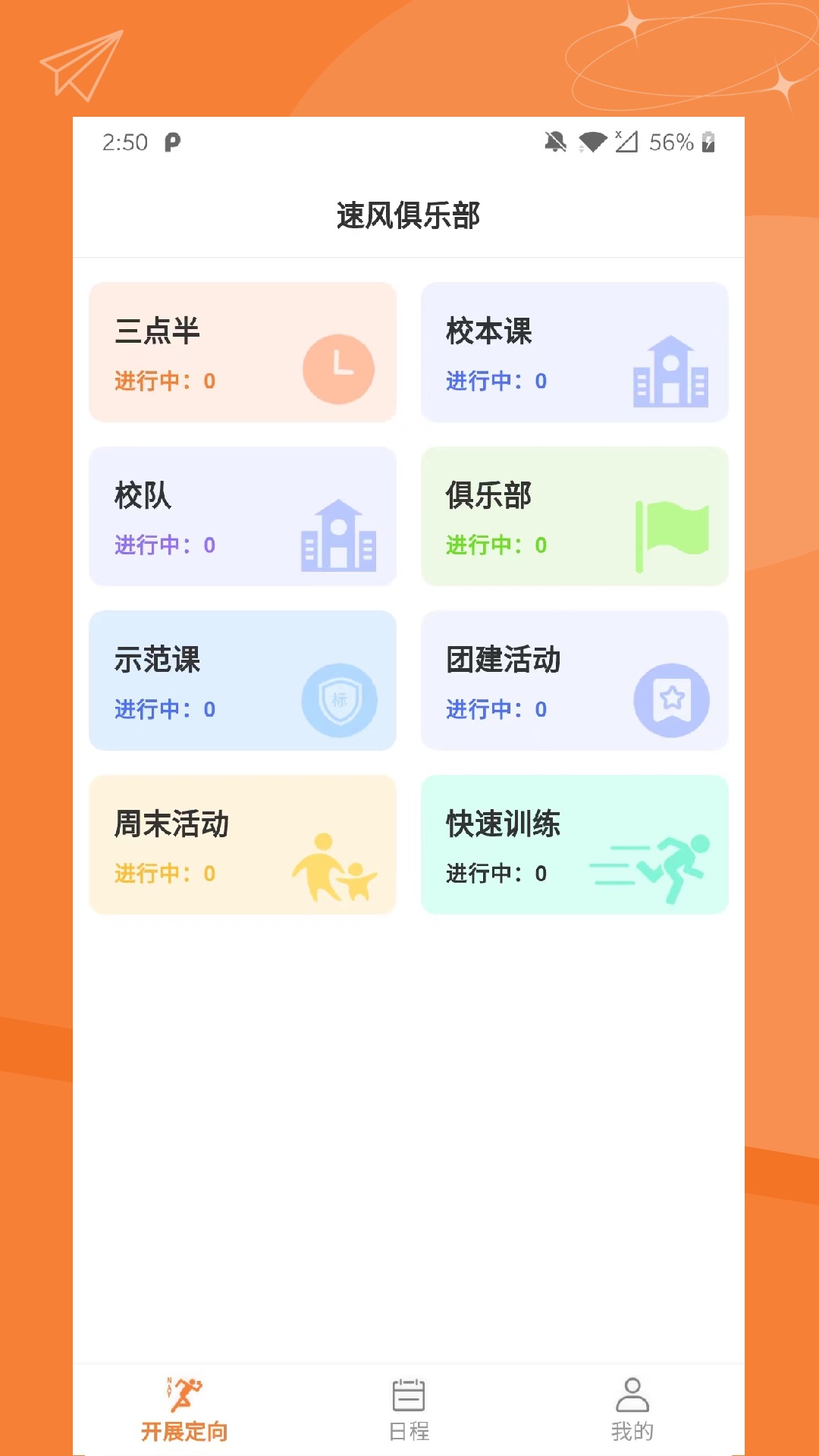 指寻机构端截图