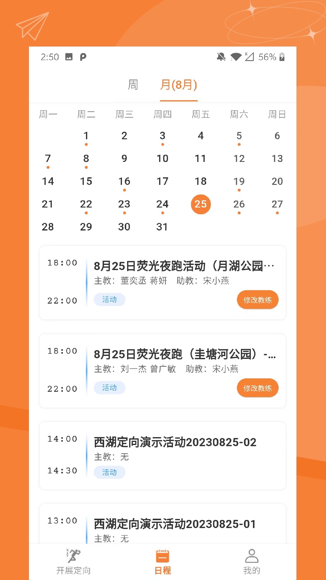 指寻机构端截图