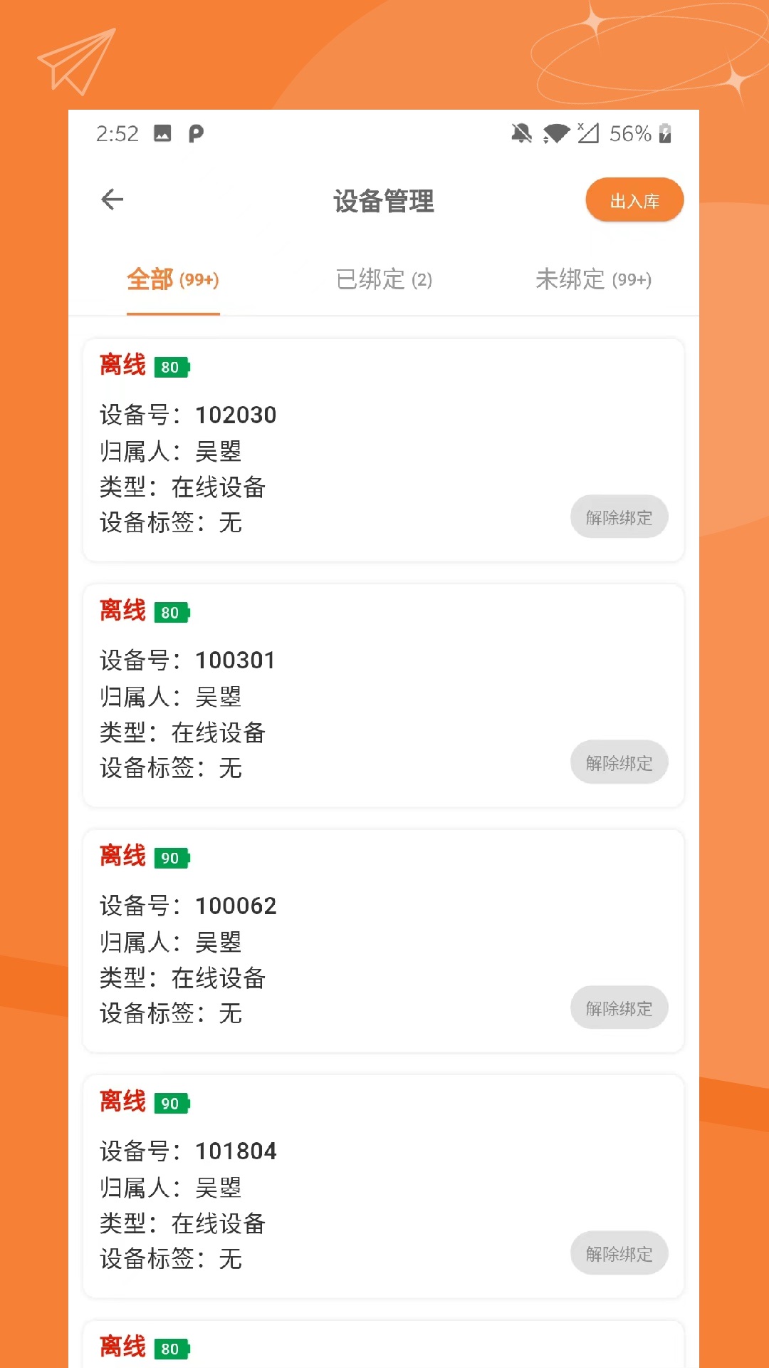 指寻机构端截图