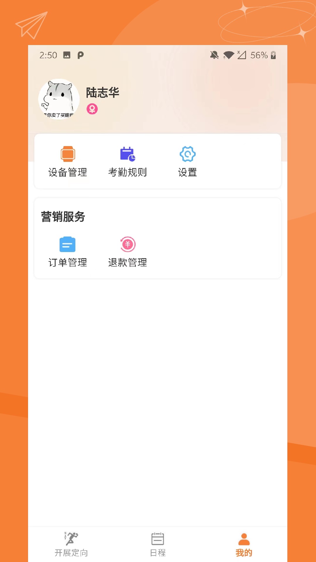指寻机构端截图