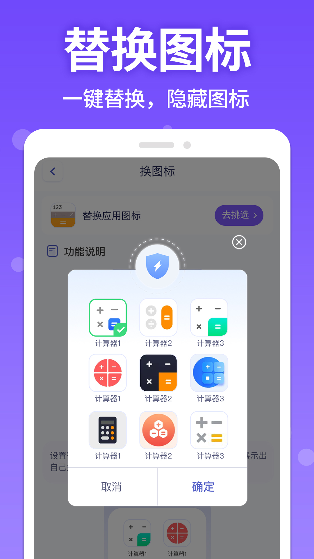 应用游戏隐藏管家截图