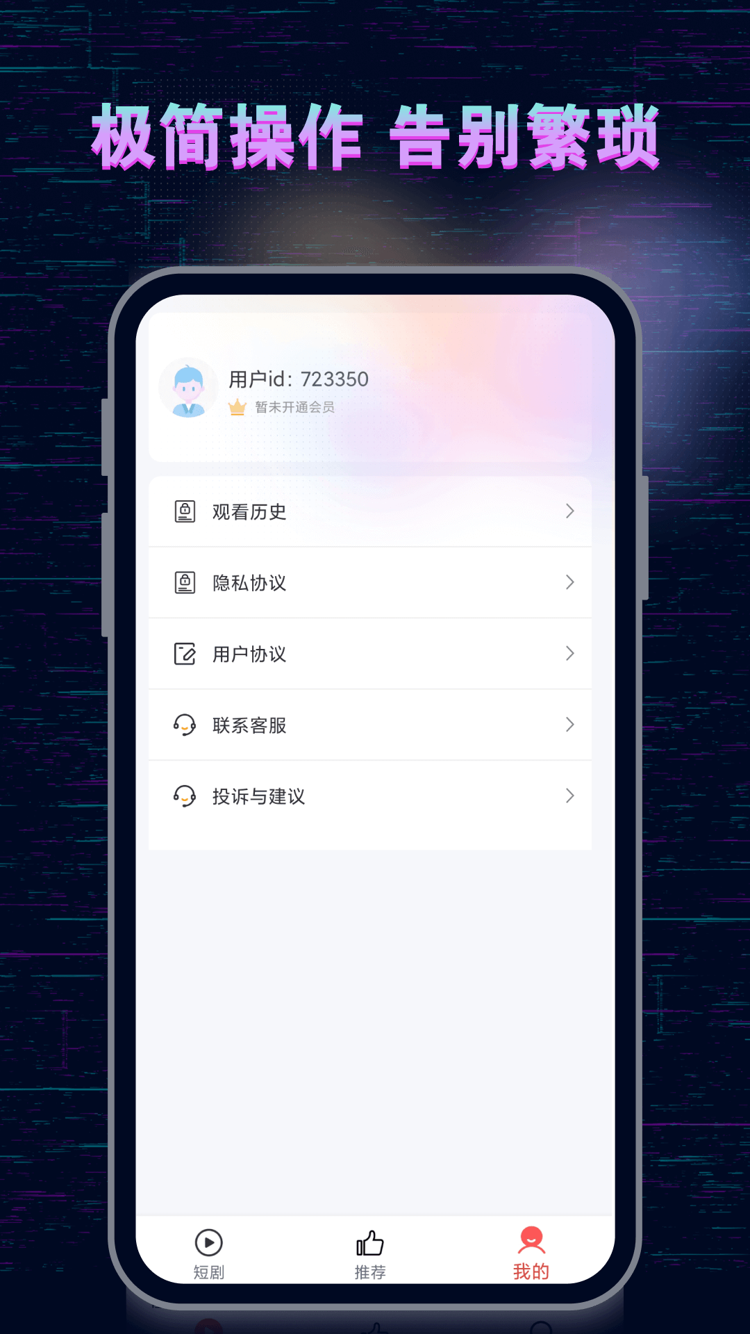 天天追短剧截图