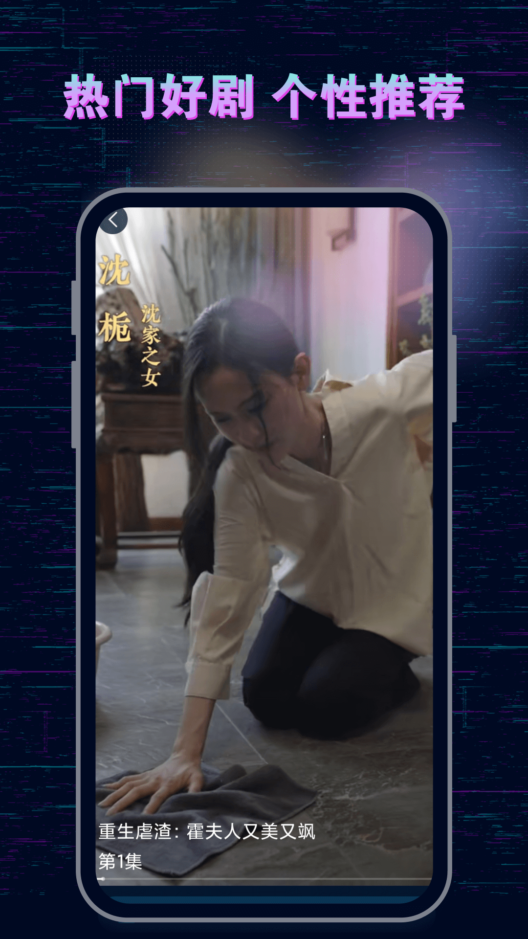 天天追短剧截图